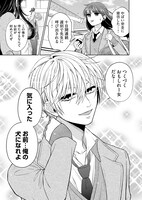 「おもしれー女はときめかない」第1話より。