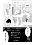 「おもしれー女はときめかない」第1話より。