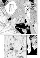 「刹那の風景」第1話より。