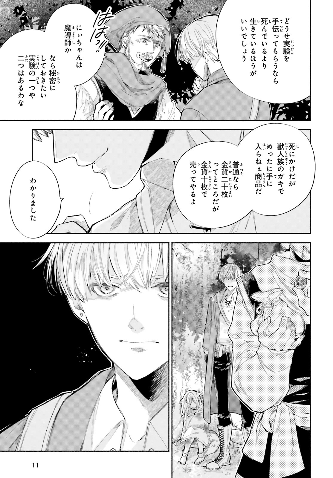 「刹那の風景」第1話より。