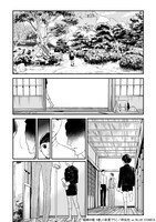 「蟷螂の檻」5巻より。