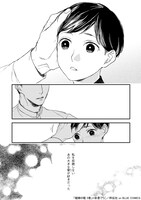 「蟷螂の檻」5巻より。