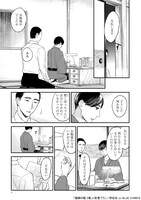 「蟷螂の檻」5巻より。