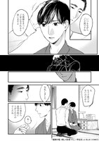 「蟷螂の檻」5巻より。