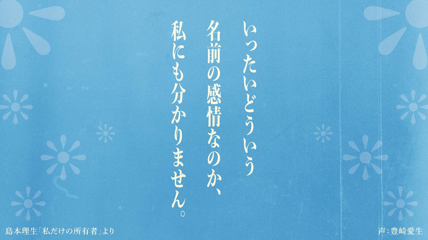 「はじめての」PVより。