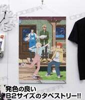 「★限定★つり球 B2タペストリー 10周年Ver. 」の使用例。