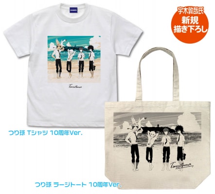 左からキャラクタ－デザイン・宇木敦哉の描き下ろしイラストを使用したTシャツ、ラージサイズのトートバッグ。