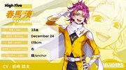 High Five・春馬湊（CV：岩崎諒太） (c)PRELUDERS