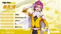 High Five・春馬湊（CV：岩崎諒太） (c)PRELUDERS