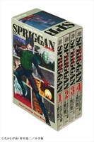 「SPRIGGAN」復刻ボックス(c)たかしげ宙・皆川亮二／小学館