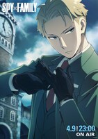 ロイド・フォージャーのキャラクタービジュアル。