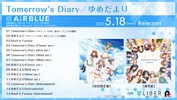 「Tomorrow’s Diary／ゆめだより」収録情報