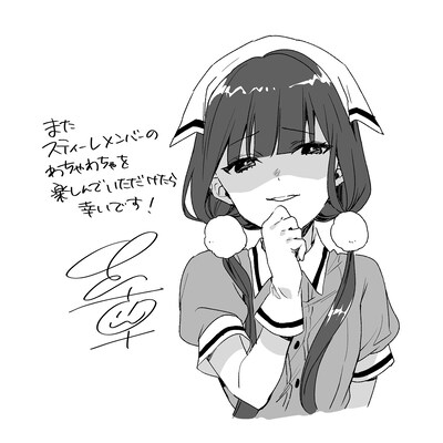 中山幸によるイラスト。(c)中山幸・芳文社／ブレンド・S 製作委員会