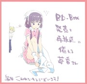 奥田陽介によるイラスト。(c)中山幸・芳文社／ブレンド・S 製作委員会