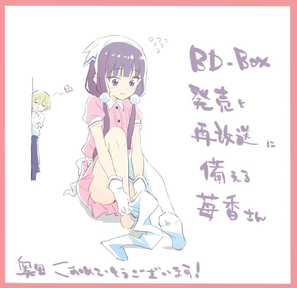 奥田陽介によるイラスト。(c)中山幸・芳文社／ブレンド・S 製作委員会