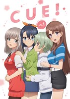 TVアニメ「CUE!」Blu-ray第1巻ジャケット