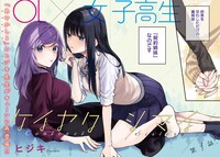 「ケイヤクシマイ」より。