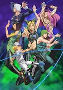 アニメ「ジョジョの奇妙な冒険 ストーンオーシャン」キービジュアル