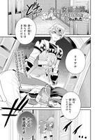 「女鍛冶師はお人好しギルドに拾われました ～新天地でがんばる鍛冶師生活～」第1話より。