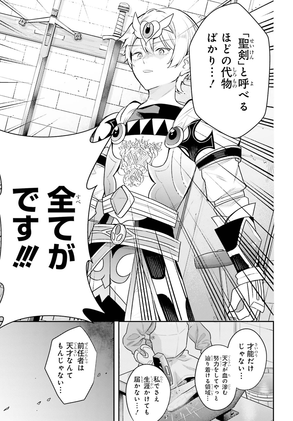 「女鍛冶師はお人好しギルドに拾われました ～新天地でがんばる鍛冶師生活～」第1話より。