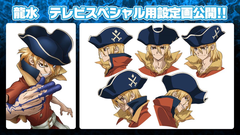 七海龍水の新ビジュアル。