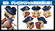 七海龍水の新ビジュアル。