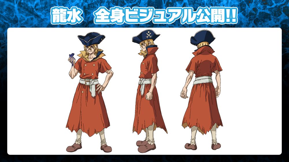 七海龍水の新ビジュアル。