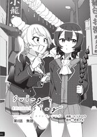 「swing, sing」マンガ版イラスト (c)swing, sing Project (c)ISARIBI All Rights Reserved.