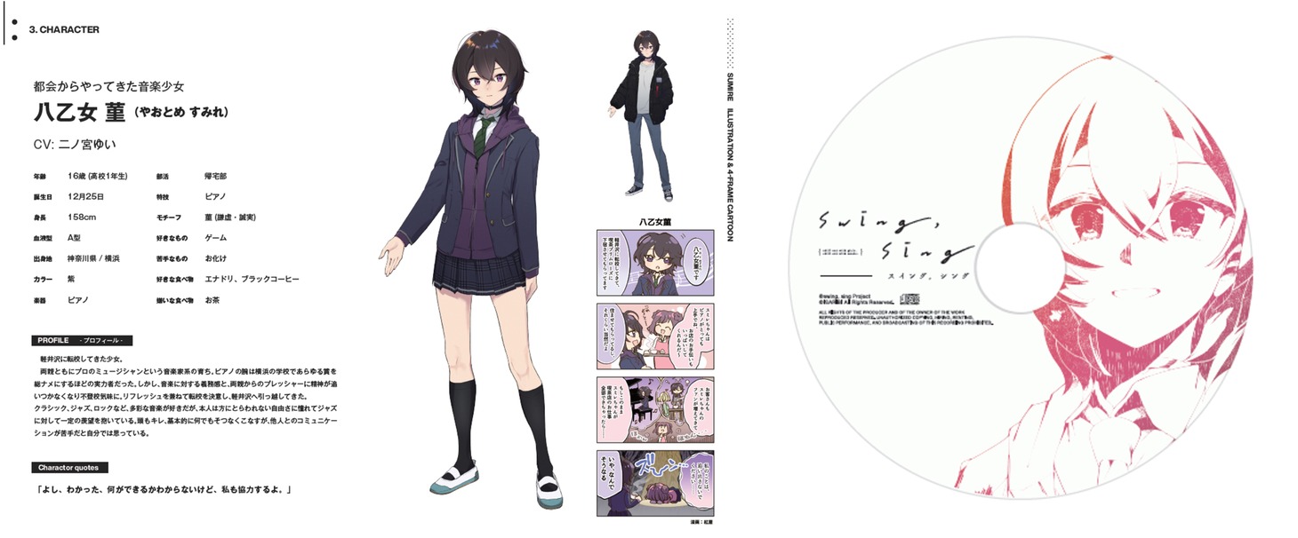 CD付無料冊子 (c)swing, sing Project (c)ISARIBI All Rights Reserved.