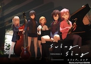 ジャズ×コミックのキャラクタープロジェクト「swing, sing」始動、ビジュアルなど一挙公開