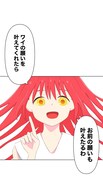 「尊いってなんですか？」より。