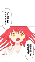 「尊いってなんですか？」より。