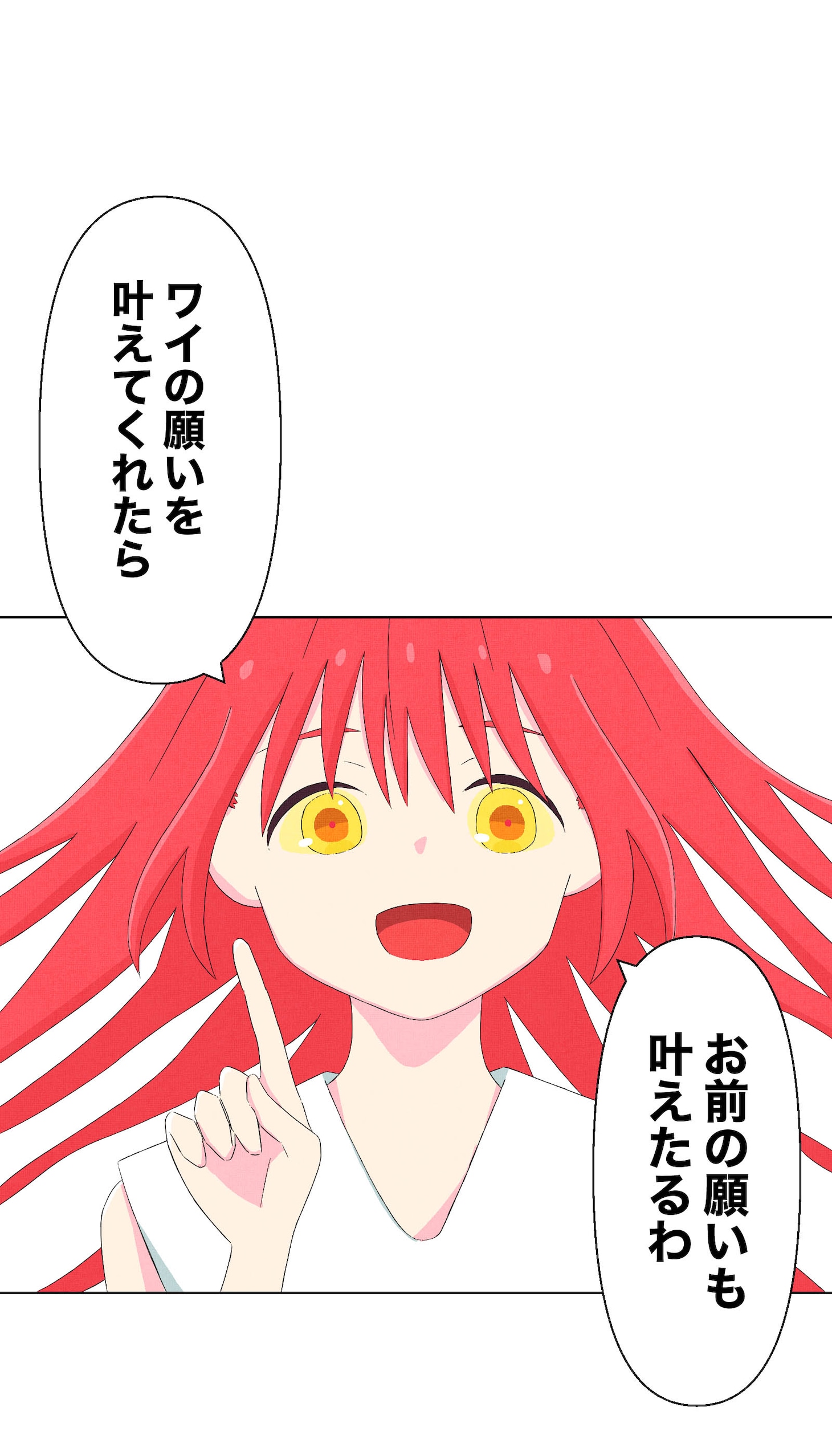 「尊いってなんですか？」より。