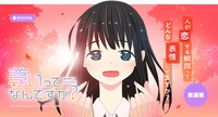 「尊いってなんですか？」ビジュアル