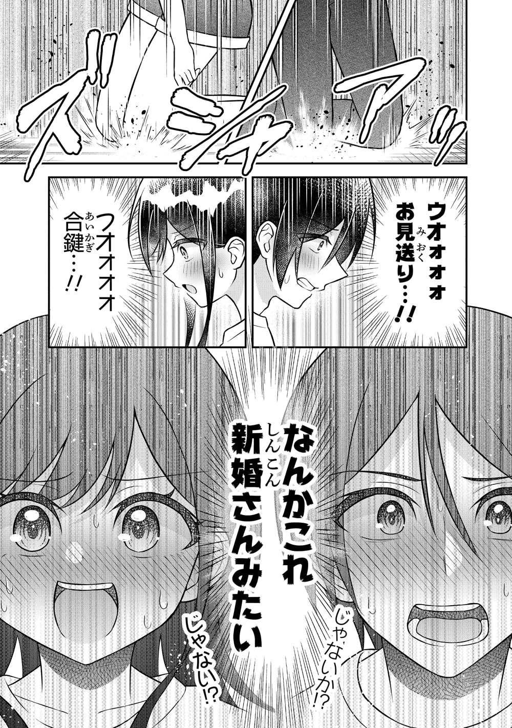 「友人に500円貸したら借金のカタに妹をよこしてきたのだけれど、俺は一体どうすればいいんだろう」1巻より。