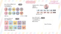 ポップアップショップで販売されるアイテム。