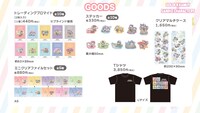 ポップアップショップで販売されるアイテム。