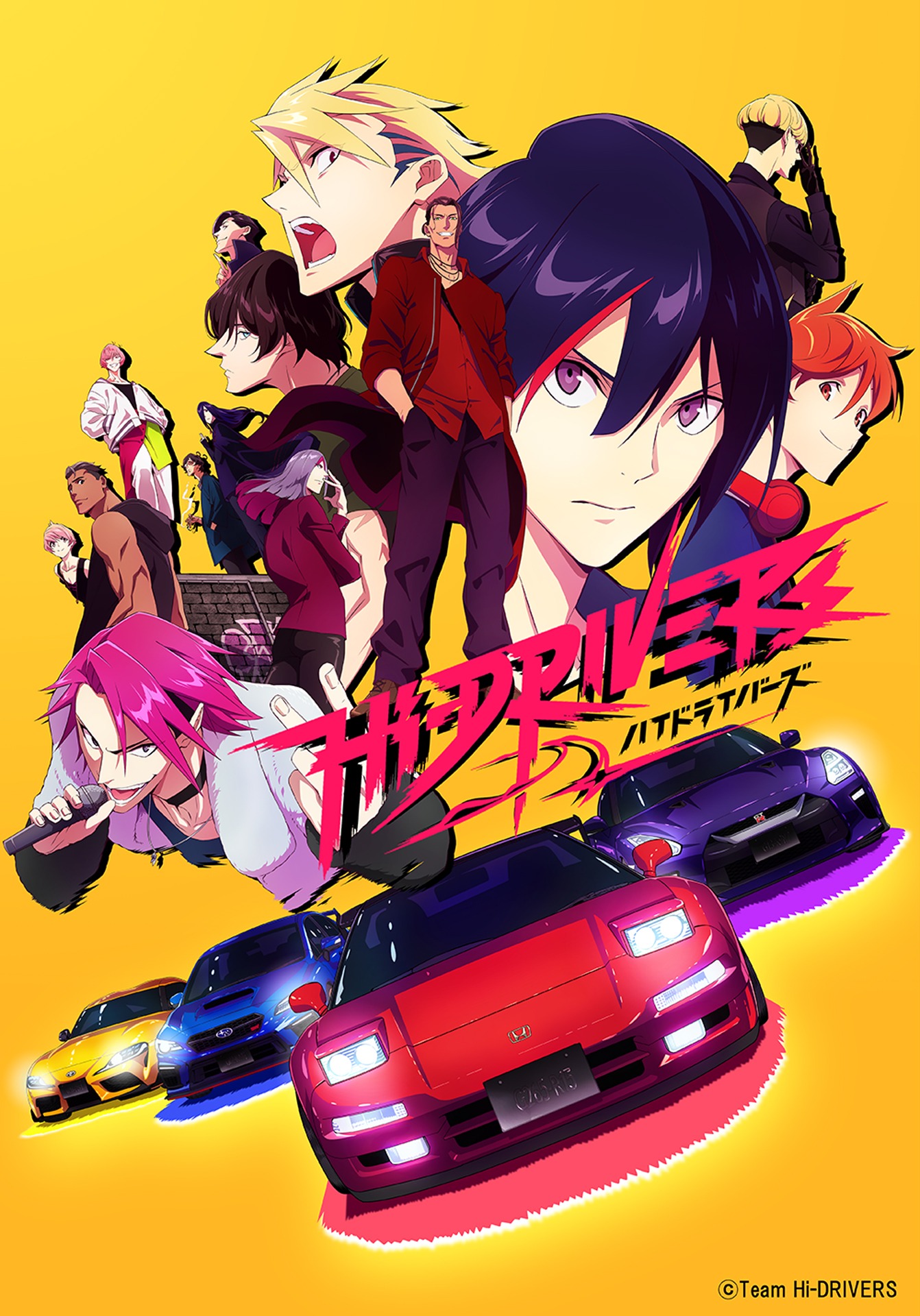 「ハイドライバーズ」キービジュアル