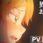 アニメ「異世界おじさん」PV解禁!放送は7月から、OP・EDテーマも明らかに