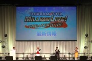 「アイドルマスター ミリオンライブ！ スペシャルイベント」の様子。
