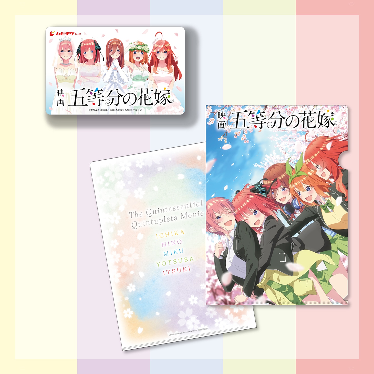 クリアファイル付きムビチケカード。
