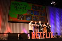「ネトフリアニメ スペシャルステージ」の様子。