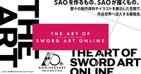 「THE ART OF SWORD ART ONLINE」