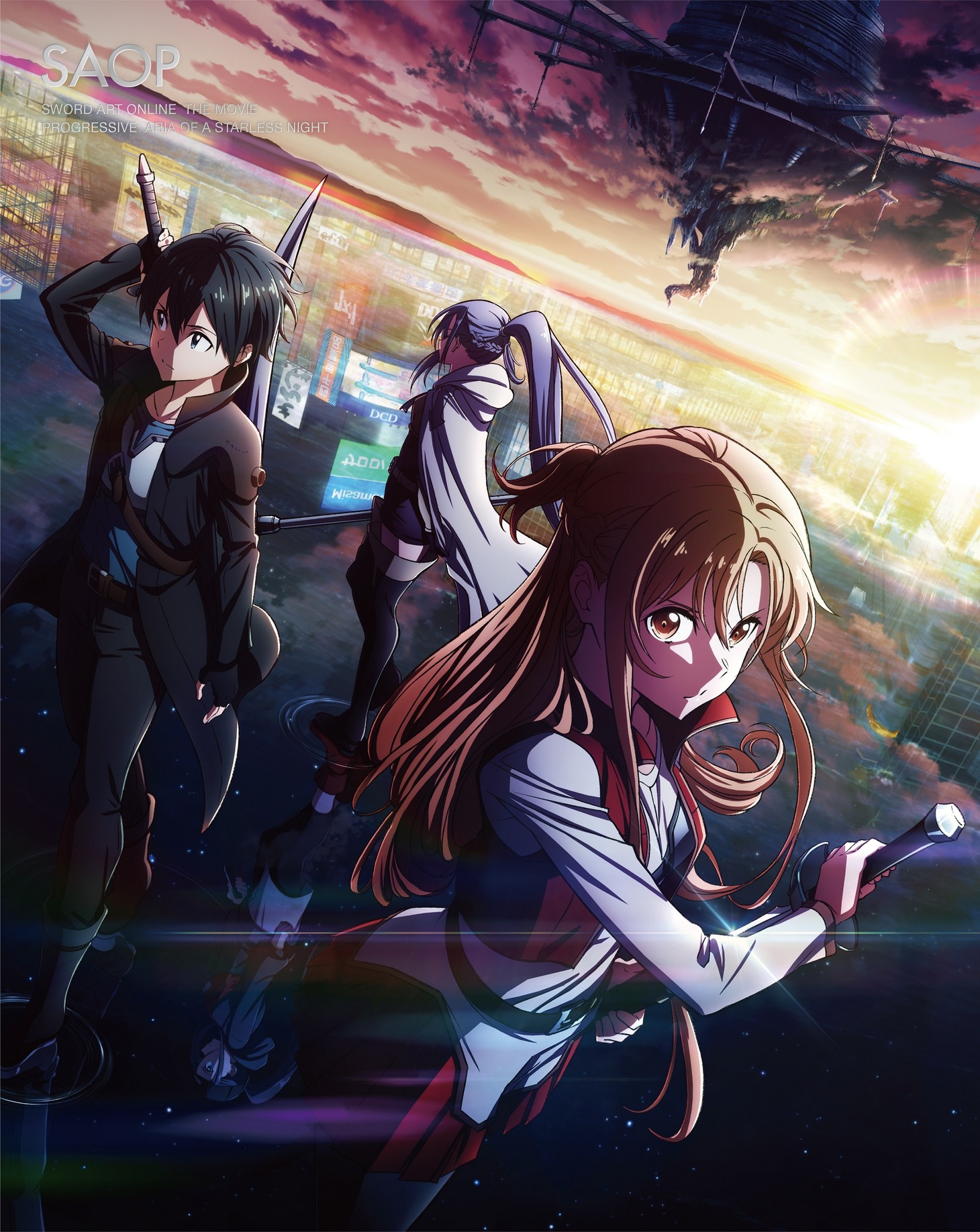 「劇場版 ソードアート・オンライン -プログレッシブ- 星なき夜のアリア」Blu-ray / DVDのジャケット。