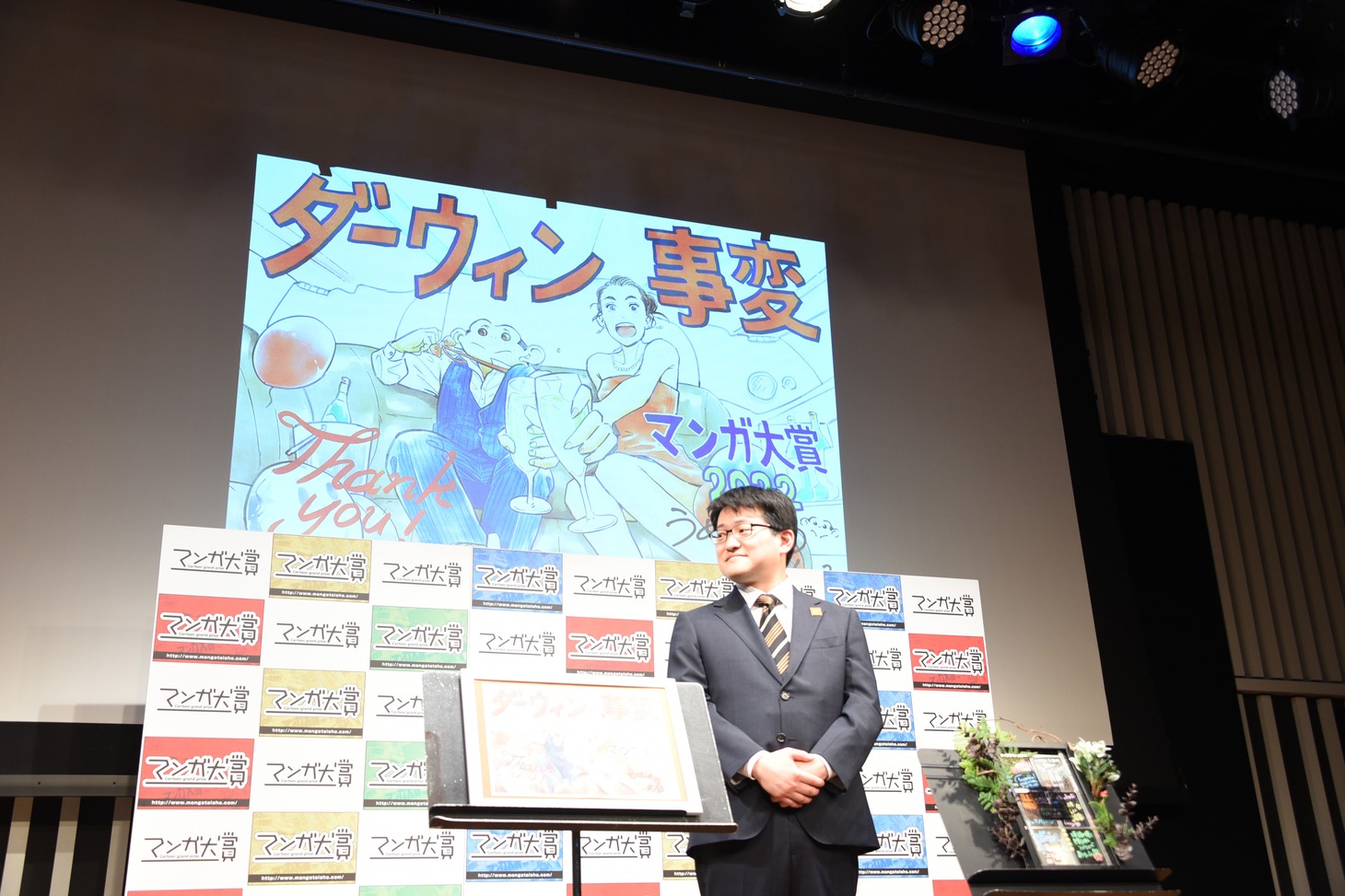 寺山晃司氏