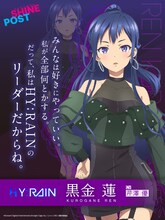 黒金蓮（CV：芹澤優）。HY:RAINのリーダー。TINGSの春とは同じ高校に通っている間柄だが、その関係性はやや複雑な模様。