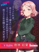 唐林絃葉（CV：久保田未夢）。グループの最年少にして、HY:RAINで一番の負けん気の持ち主。一方、とても寂しがり屋でもあり、夜は1人で寝れずトイレにも行けないなど、姉の青葉に甘える子供らしい一面もある。