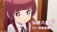 TVアニメ「組長娘と世話係」PV第2弾より。 (c)つきや・マイクロマガジン社／組長娘と世話係製作委員会