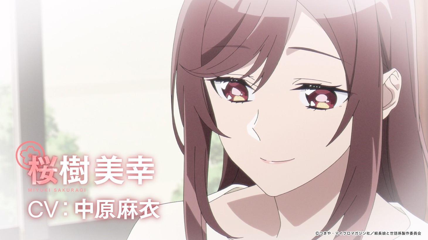 TVアニメ「組長娘と世話係」PV第2弾より。