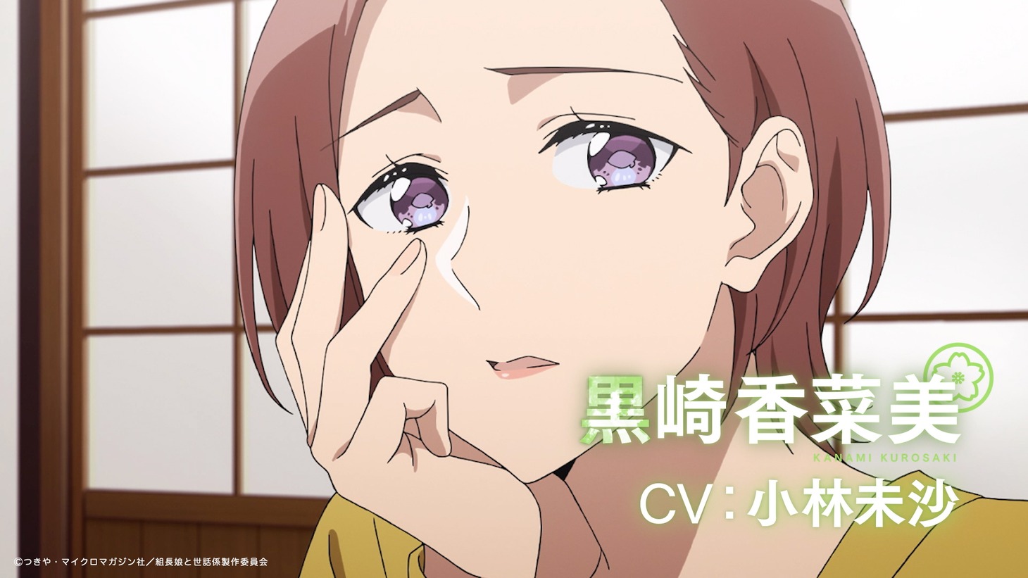 TVアニメ「組長娘と世話係」PV第2弾より。